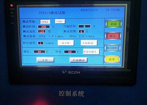 Équipement de test de oscillation de protection d'entrée du tube IPX3