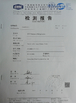 Chine Guangzhou Shice Equipment Co., Ltd. certifications