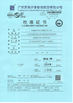 Chine Guangzhou Shice Equipment Co., Ltd. certifications